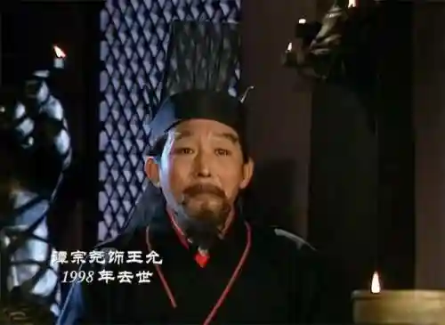 三国演义已故演员名单(86年三国演义演员表)插图33