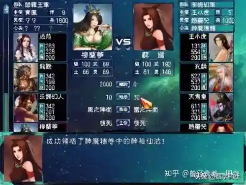 三国志群英传手游(腾讯有款三国游戏叫什么)插图19 三国志群英传手游(腾讯有款三国游戏叫什么)插图19