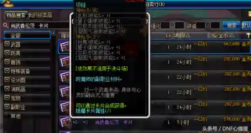 dnf首饰附魔宝珠有哪些(33全属强附魔宝珠)插图4