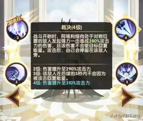 天罚之刃阵容搭配(破坏之剑阵容搭配)插图2