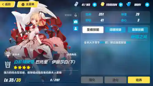 崩坏山吹阵容搭配(崩坏三目前最强阵容)插图3