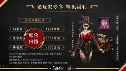 永劫无间阵容搭配2022(永劫无间三人组队搭配)插图7
