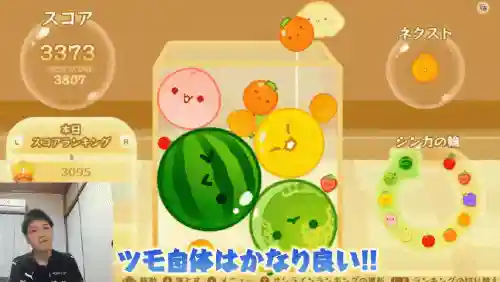 游戏合成大西瓜(直接点击链接就能玩的小游戏)插图6