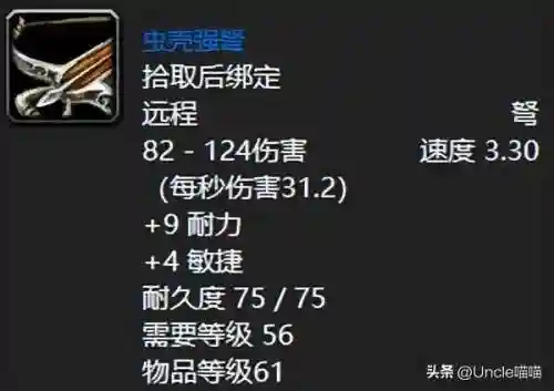 黑翼战神搭配阵容(暗夜兵团最强阵容)插图8