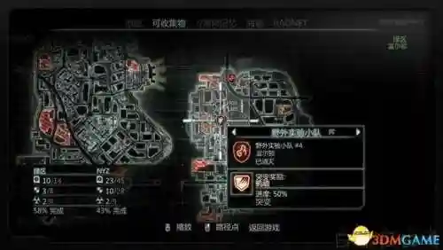 虐杀原形2野外实验小队分布图(虐杀原形2所有收集地点)插图12