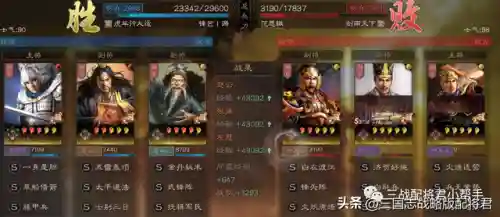 张角陈宫阵容搭配最新(张角配什么战法)插图4