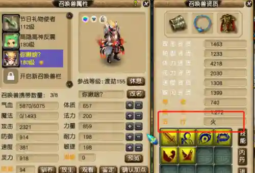 梦幻西游法宝五行(梦幻西游龙宫带什么法宝好)插图2