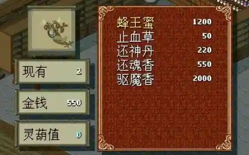 仙剑奇侠传圆梦版(仙剑圆梦版增加剧情)插图13