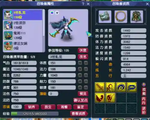 梦幻小野猫阵容搭配(梦幻手游九黎演武最好阵容)插图2