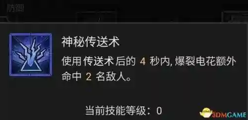 法师加点新手阵容搭配图(云顶之弈最新法师阵容搭配)插图71