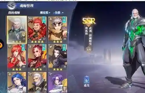 独孤博阵容搭配推荐(斗罗大陆阵容搭配)插图1