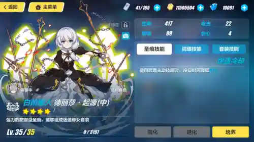 崩坏山吹阵容搭配(崩坏三目前最强阵容)插图2
