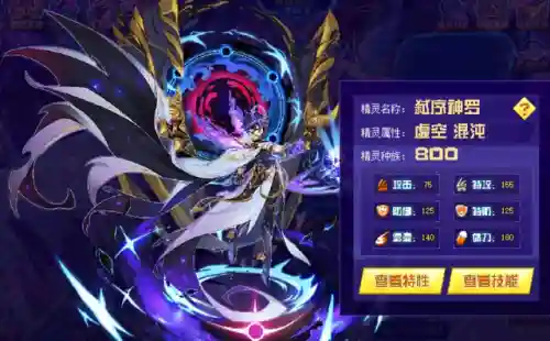 洛克王国2021平民神宠(洛克王国pve神宠排行)插图2
