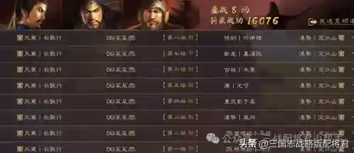 张角姜维阵容搭配最新(pk赛季张角姜维三势阵)插图1 张角姜维阵容搭配最新(pk赛季张角姜维三势阵)插图1