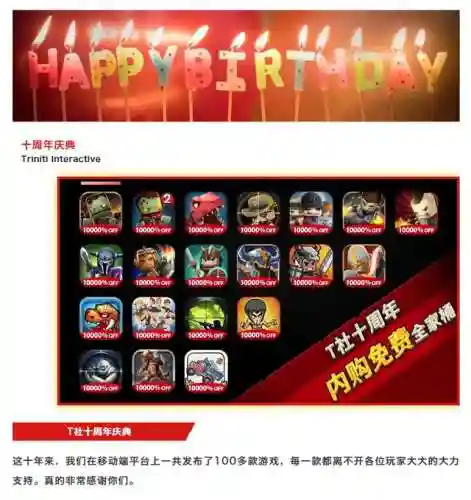 小小军团2为什么下架了(小小部队ios怎么没有)插图4