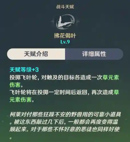 草主柯莱阵容搭配(雷主平民最强阵容搭配)插图1