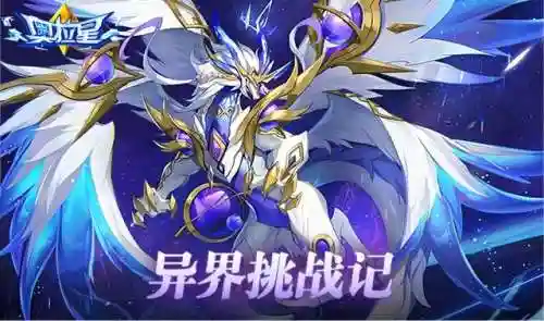 奥拉星十二神龙使(奥拉星龙皇辉斗)插图18