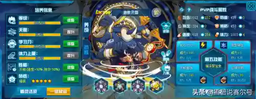 赛尔号御象灵尊(赛尔号宝象灵尊怎么超进化)插图1