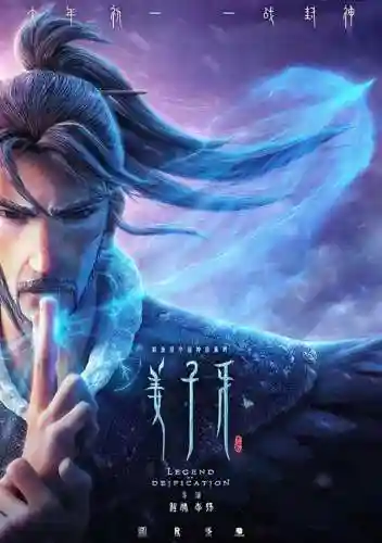 三国之兴汉封神(三国之昊武大帝)
