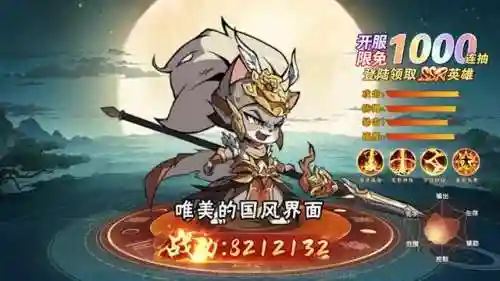 神魔名将令阵容搭配(少年神将传最强阵容)
