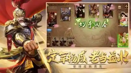 三国群英传手机单机游戏(大型单机手游)插图4
