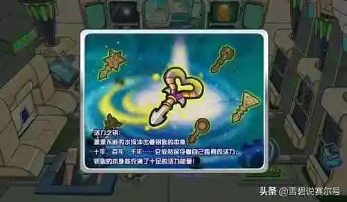 赛尔号赫尔卡星精灵广场(赫尔卡星生态环境介绍)插图15