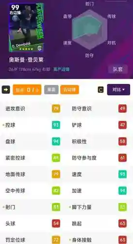 实况阵容搭配思路最新图(阴阳师新手阵容搭配)插图1