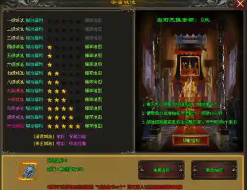 神途手游单职业(传奇单职业手游 切割)插图4