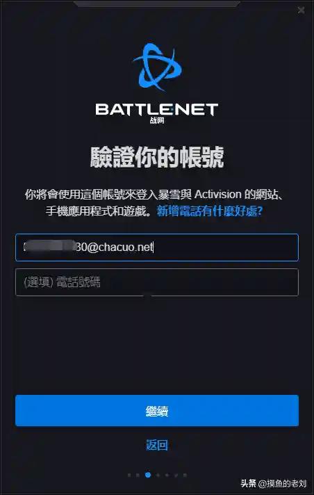 台湾魔兽战网(台服战网官网登录入口)插图7