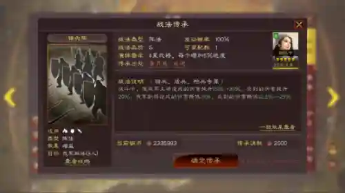 袁术白板阵容搭配最新(sp袁绍t0最强阵容白板)插图7