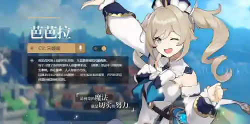 姥爷深渊最强阵容搭配(原神深渊配队推荐平民)插图8