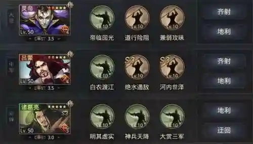 灵帝攻击阵容搭配(率土之滨灵帝完美搭配)插图4