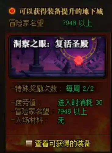 地下城与勇士怎么转区(地下城转区申请入口在哪儿)插图6 地下城与勇士怎么转区(地下城转区申请入口在哪儿)插图6