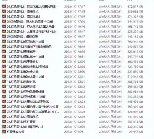 红警单机电脑版(热门单机游戏)插图8
