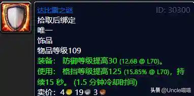 魔兽世界外域任务流程(魔兽世界外域升级路线)插图71