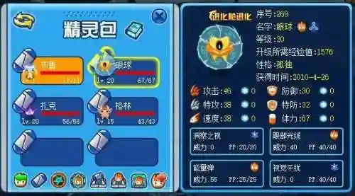 赛尔号哲克(赛尔号精灵繁殖大全)插图2