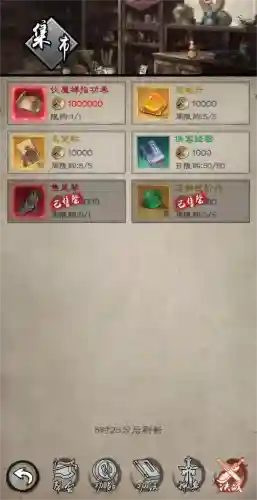 新倚天屠龙记游戏完美攻略(新倚天屠龙记招募顺序)插图1