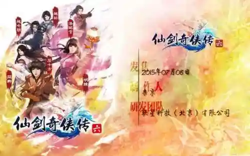 仙剑奇侠传6景天出现(仙剑6景天还在吗)插图2