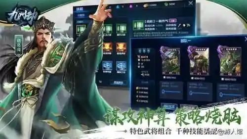 九州劫阵容搭配(九黎演武最佳阵容)插图4