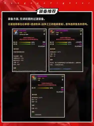 dnf武神怎么玩(dnf武神连招技巧讲解)插图4