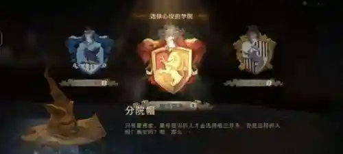 哈利波特之魔法觉醒游戏(魔法觉醒官方正版下载)插图5