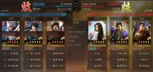 三战离谱阵容搭配(三势天公盾最强阵容)插图15