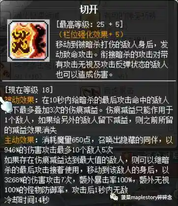 冒险岛战神技能介绍(冒险岛战神和黑骑哪个厉害)插图17