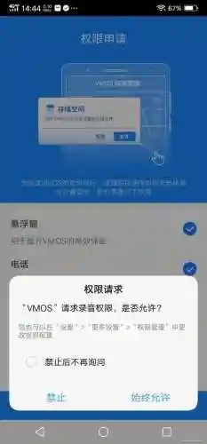 手机虚拟机哪个好用(vmos云手机)插图5