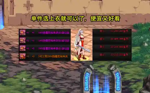 dnf至尊装扮(第1～12期稀有装扮图片)插图2