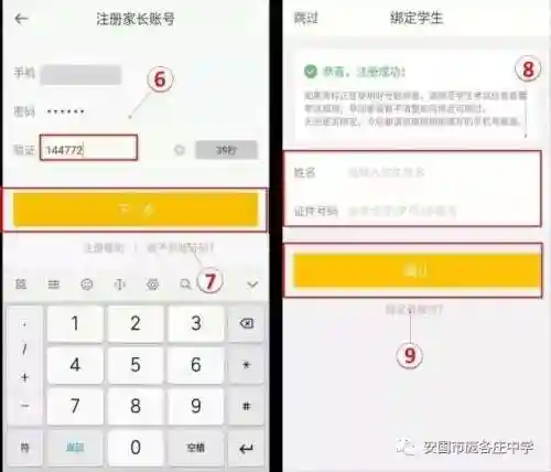 好分数查询成绩(中小学生查成绩的软件)插图4