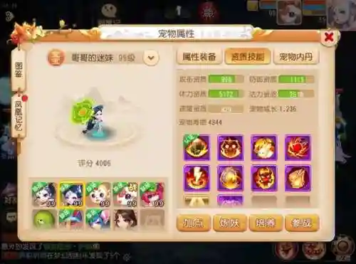 勇武神猴搭配阵容推荐(真武三国阵容推荐)插图6