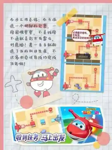 喜羊羊冒险小游戏(会说话的喜羊羊游戏)插图7