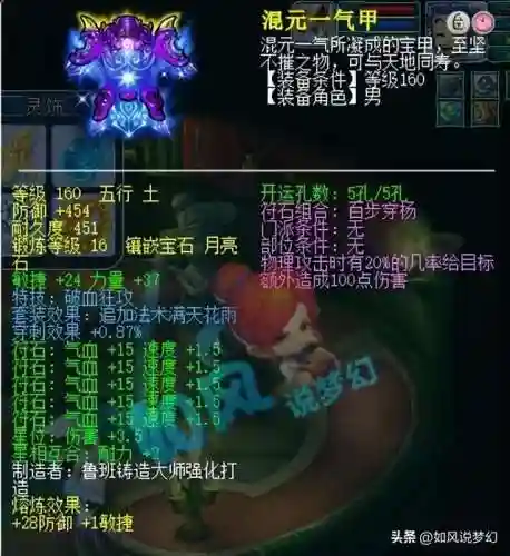 梦幻西游装备交易平台(梦幻西游是怎么挣钱的)插图6