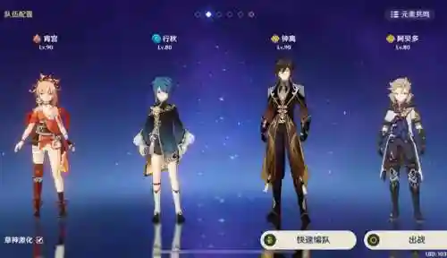 夜兰阵容搭配钟离(八岐大蛇阵容搭配)